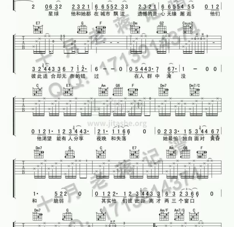 《何以清尘》吉他谱_慕寒