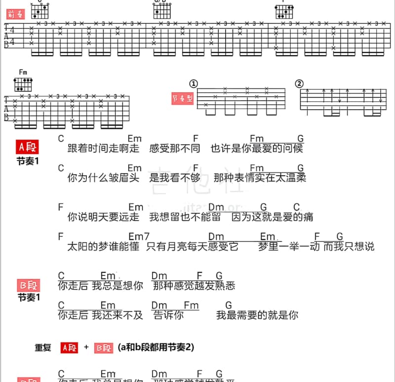 《金陵秦淮夜》吉他谱_慕寒