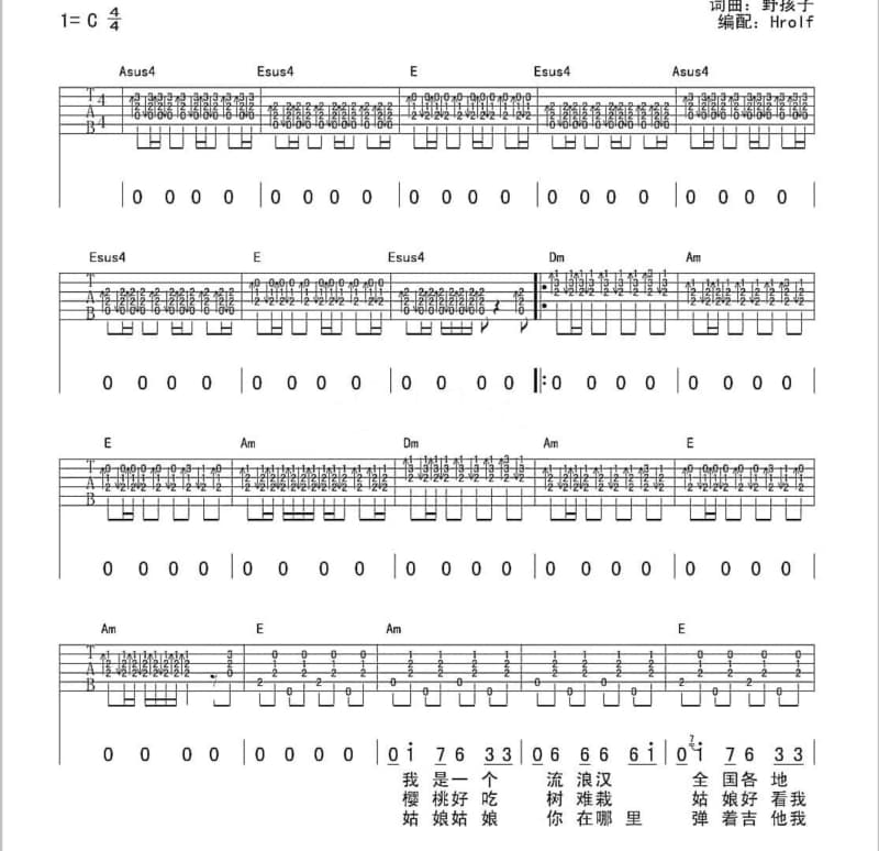《心上诺》吉他谱_慕寒