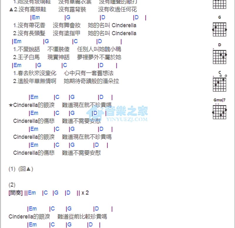 《爱情末日》吉他谱_穆言