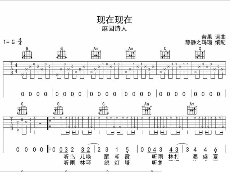 《我想要》吉他谱_阿正