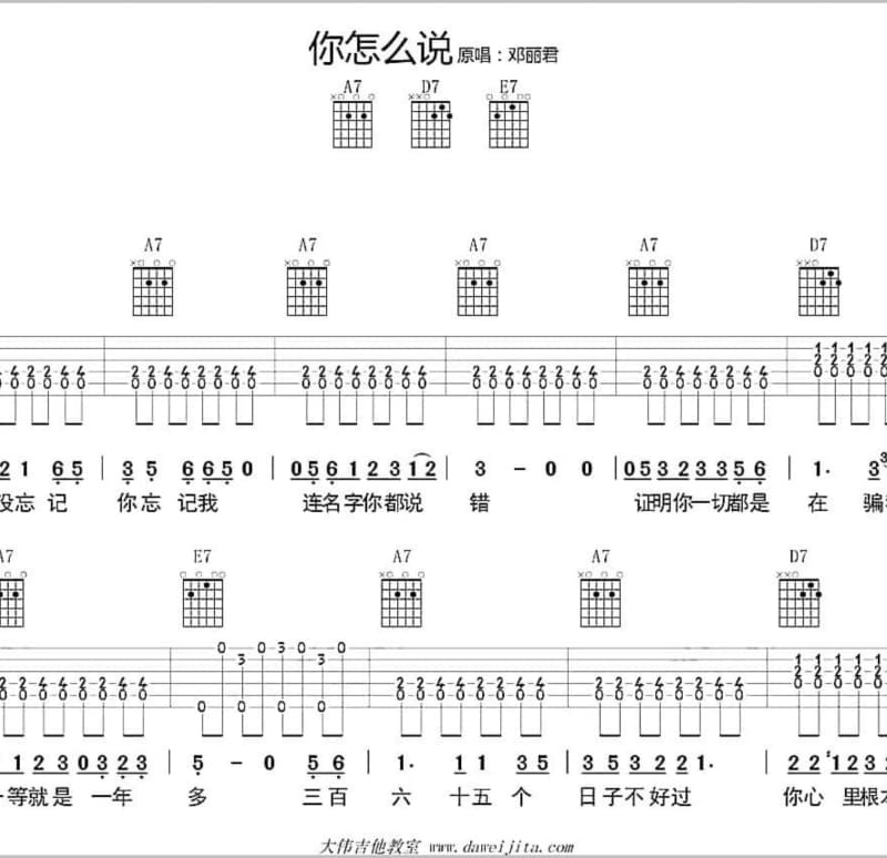 《走进塔城》吉他谱_穆言