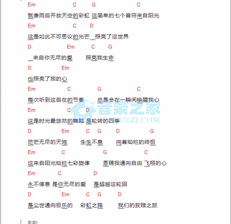 《平淡期》吉他谱_穆哲熙