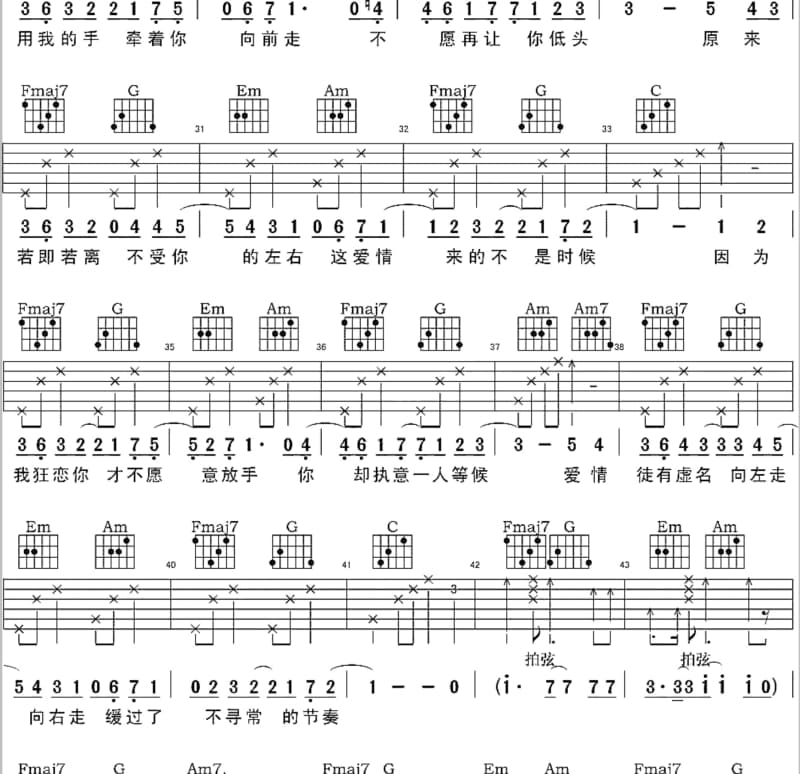 《1%》吉他谱_那奇沃夫