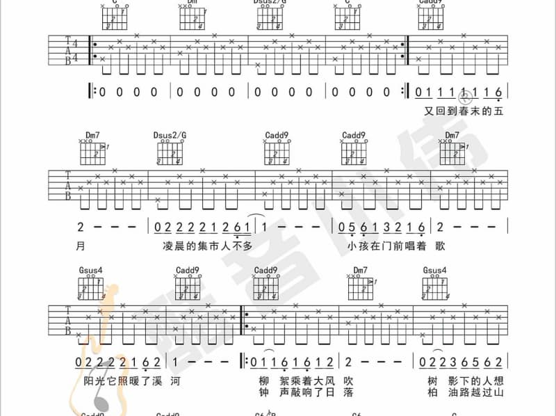 《团团圆圆》吉他谱_黄晓明