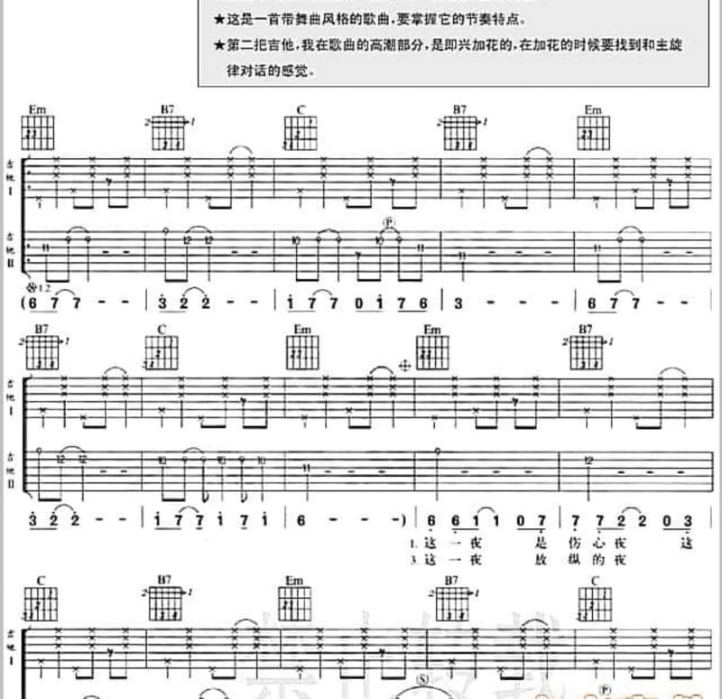 《门》吉他谱_那奇沃夫