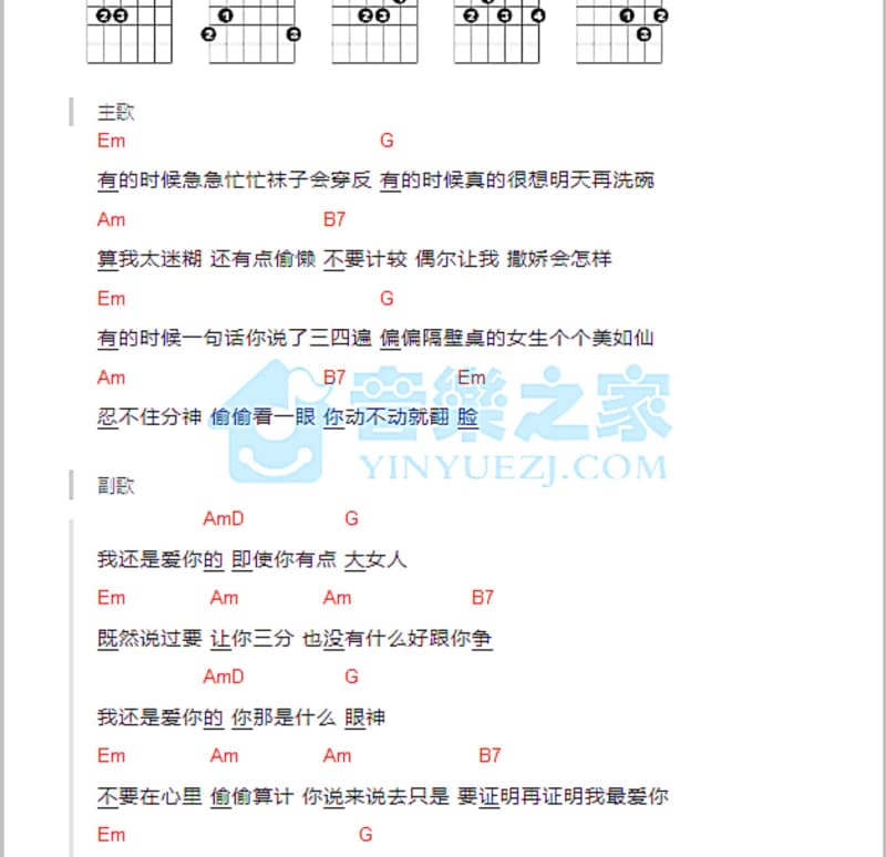 《无限月读》吉他谱_那奇沃夫