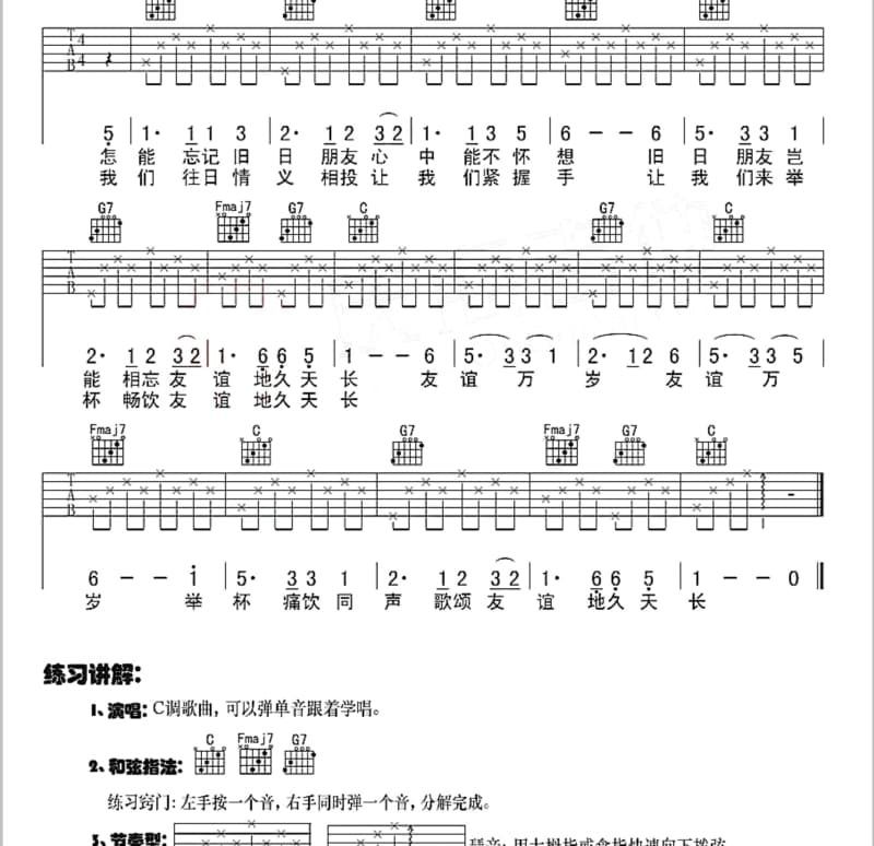 《吸血鬼日记》吉他谱_那奇沃夫