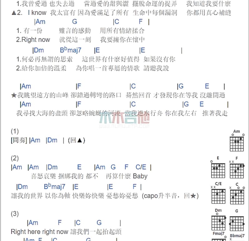 《知命》吉他谱_娜扎