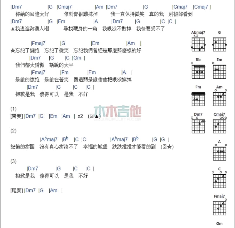 《梦里可是谁》吉他谱_蔡国权