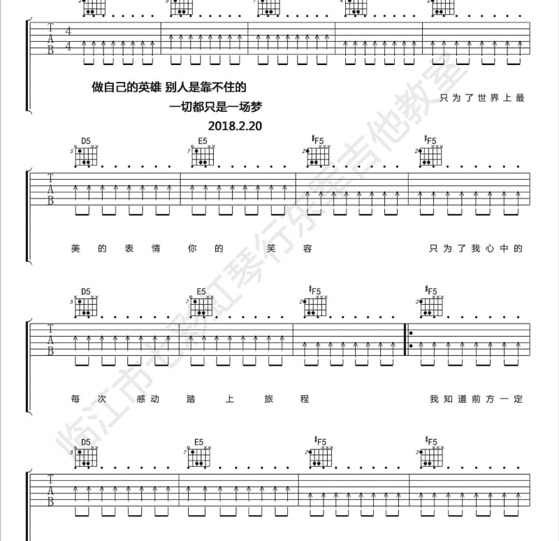 《我们是好兄弟》吉他谱_奶猴子