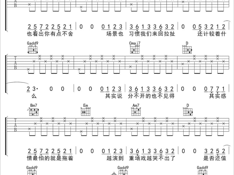 《童年》吉他谱_黄星瑞