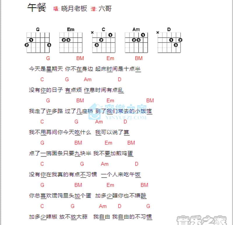《一拍两散》吉他谱_南风