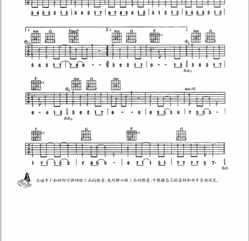 《这个你深爱的秋》吉他谱_南宫嘉骏