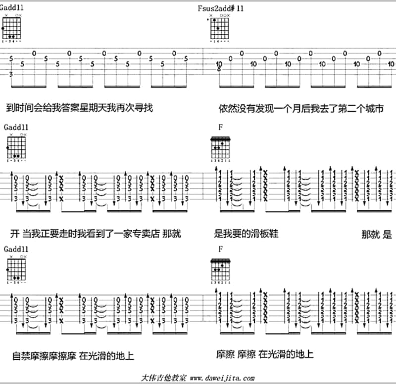 《红星砖》吉他谱_南建雄