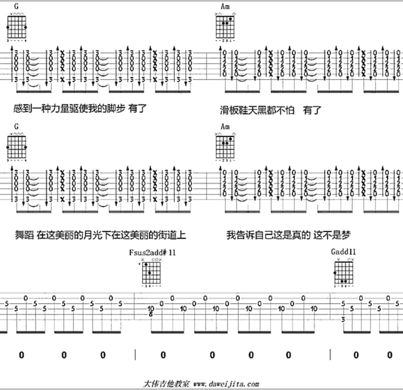 《青玉案》吉他谱_南笙