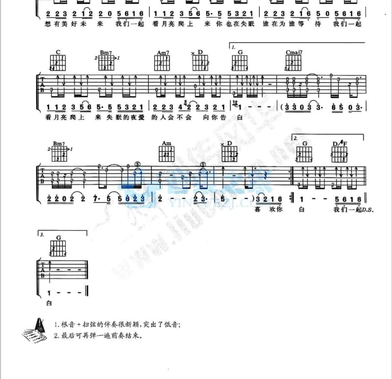 《堂堂正正河南人》吉他谱_南卫东