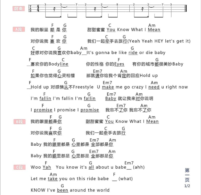 《把悲伤留给自己》吉他谱_尼块