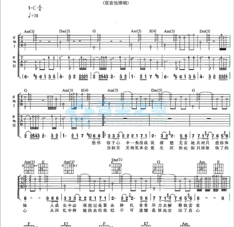 《想念是一条河》吉他谱_倪安东