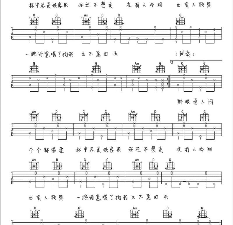 《冥》吉他谱_倪浩毅