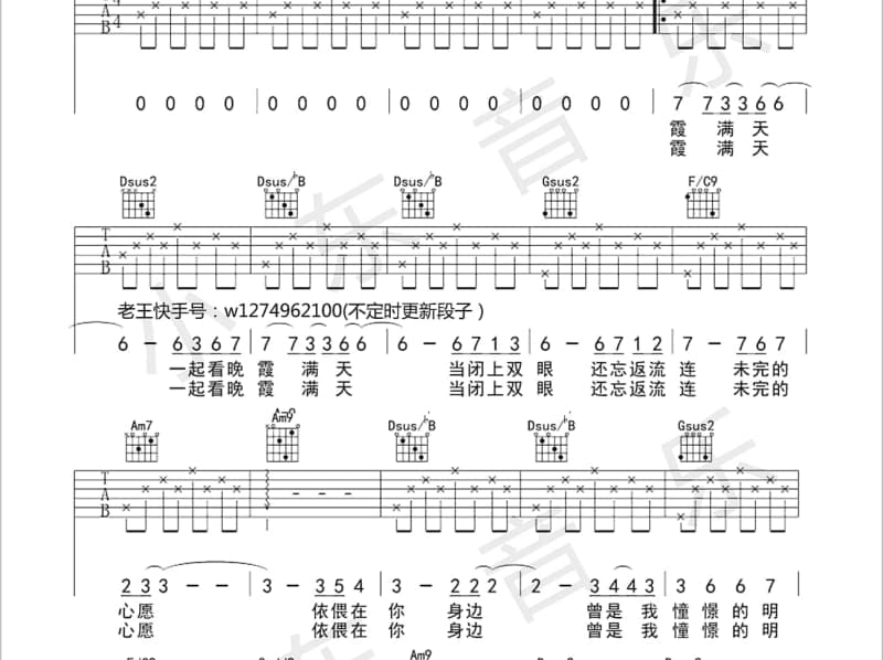 《Maybe》吉他谱_黄旭