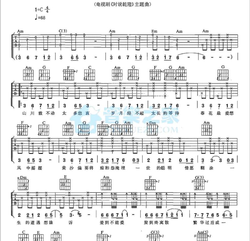 《保温》吉他谱_你的大表哥曲甲