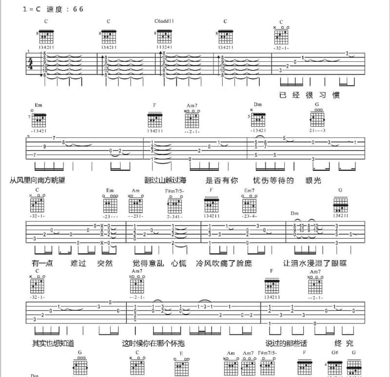 《次仁拉索》吉他谱_你的大表哥曲甲