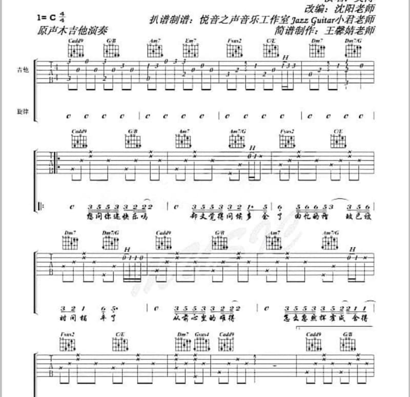 《只有我和你》吉他谱_你的大表哥曲甲
