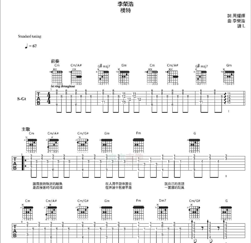 《又见西柏坡》吉他谱_聂建华