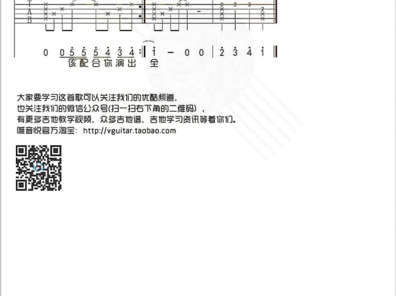 《爱之游乐园》吉他谱_黄旭