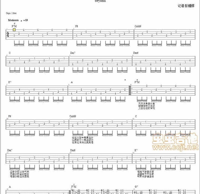 《爸爸妈妈》吉他谱_宁新兵