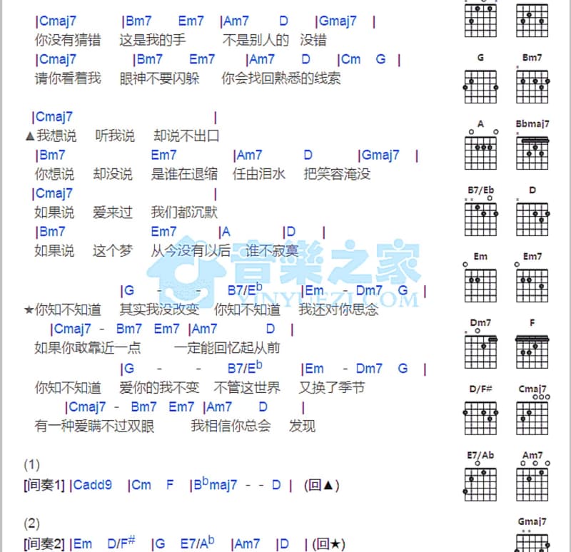 《温柔的眼睛望着我》吉他谱_宁新兵
