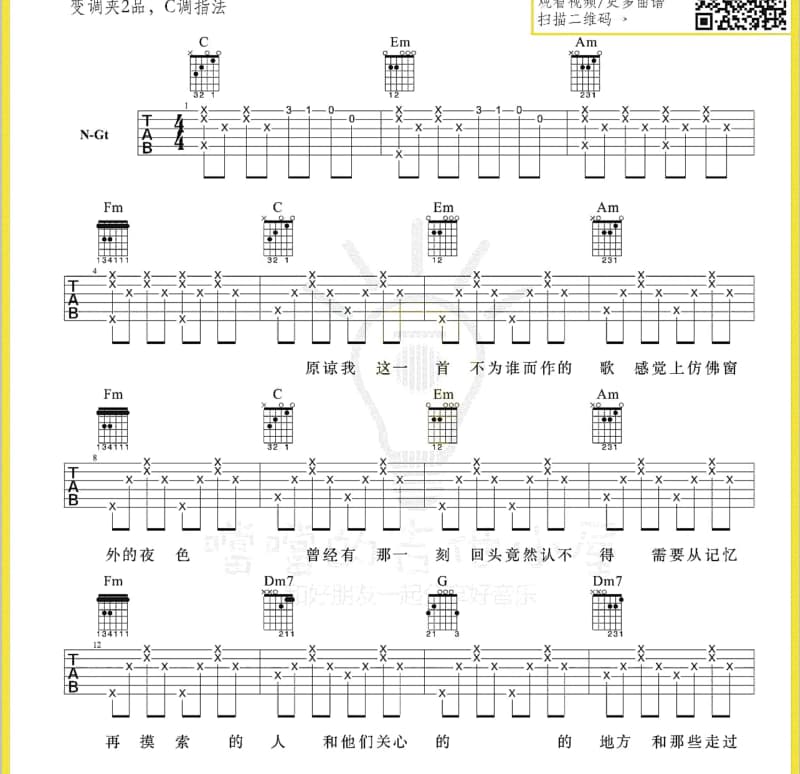 《一匹狼》吉他谱_宁新兵