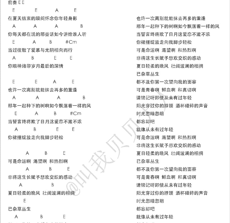 《祝妈妈健康长寿》吉他谱_宁新兵