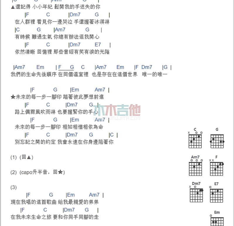 《最亲爱亲爱的老婆》吉他谱_宁新兵