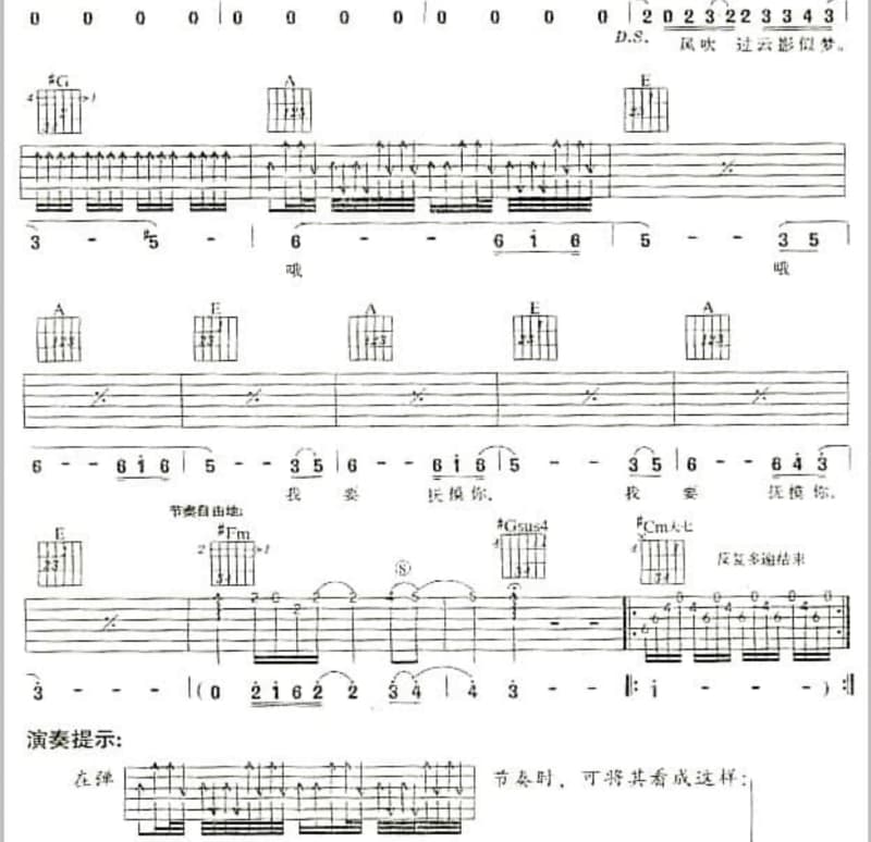 《放心宝贝》吉他谱_牛朝阳