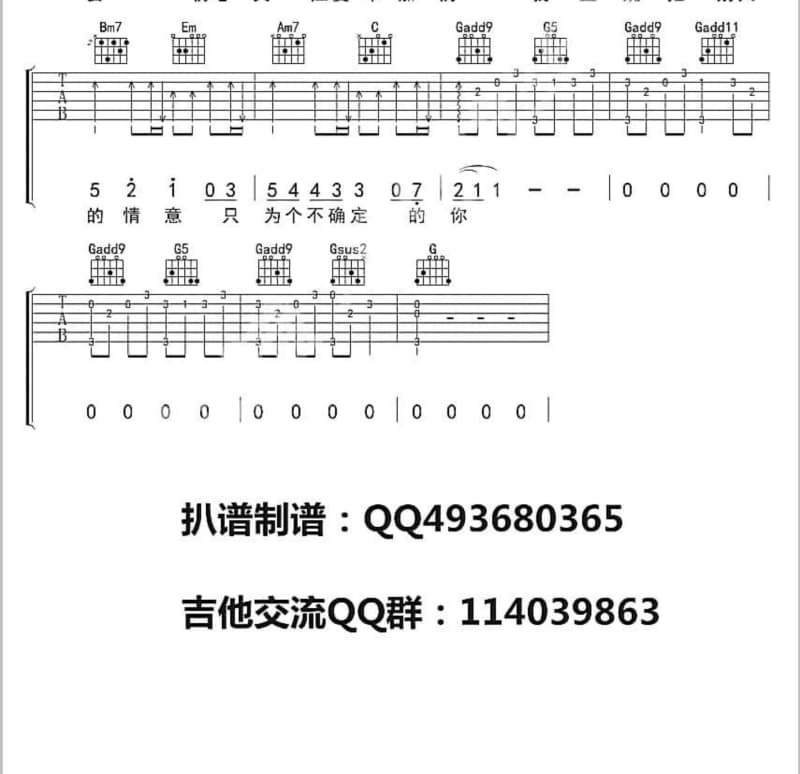 《谢谢你让我爱你》吉他谱_牛朝阳