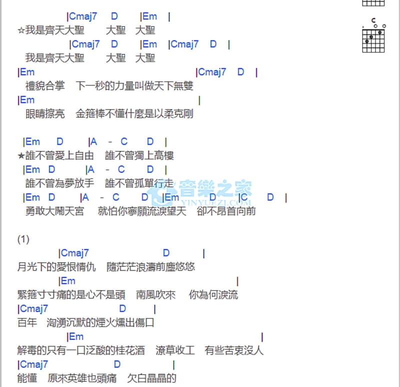 《一间小屋》吉他谱_牛朝阳