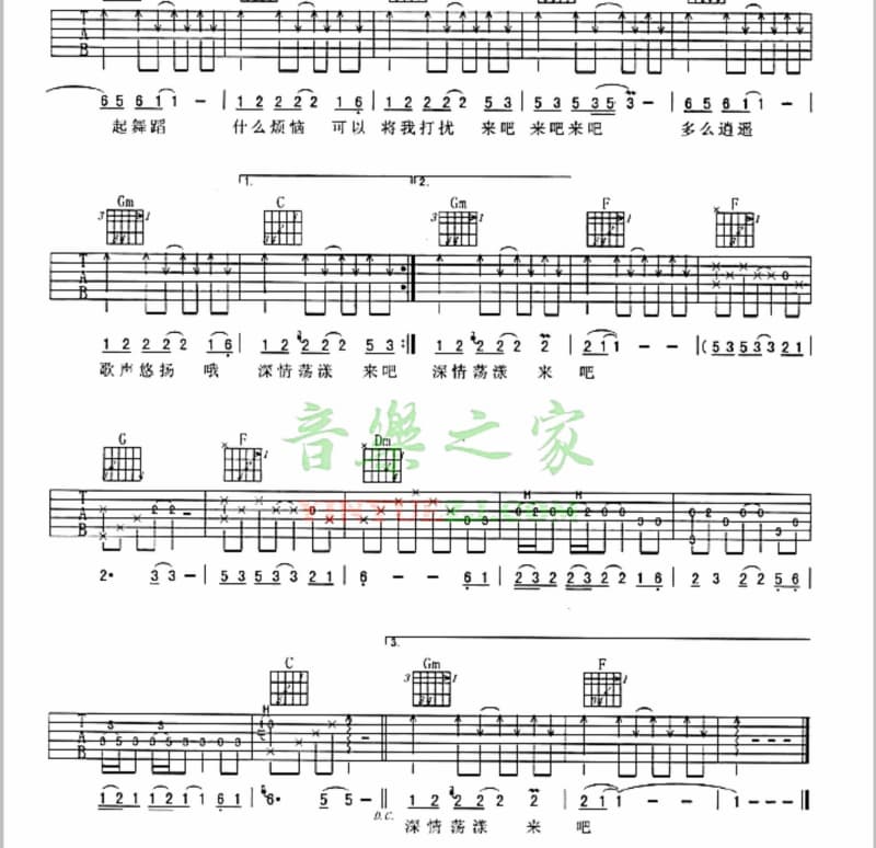 《爱情诺曼底》吉他谱_牛牛