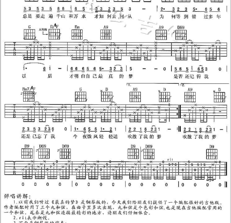 《谁在我心里写满了伤悲》吉他谱_牛牛
