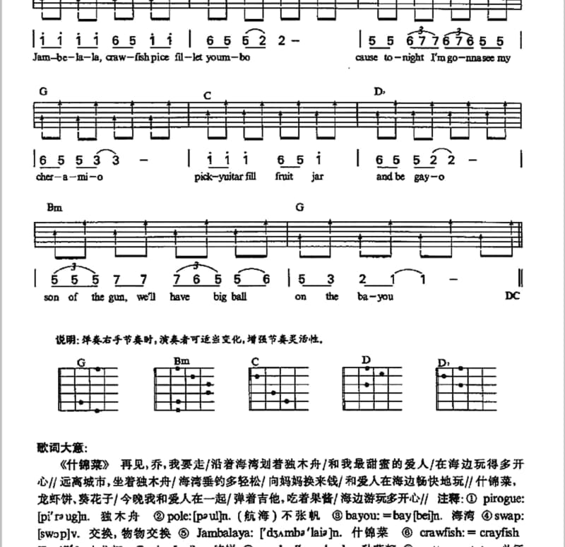 《唱给妈妈》吉他谱_钮劲涵