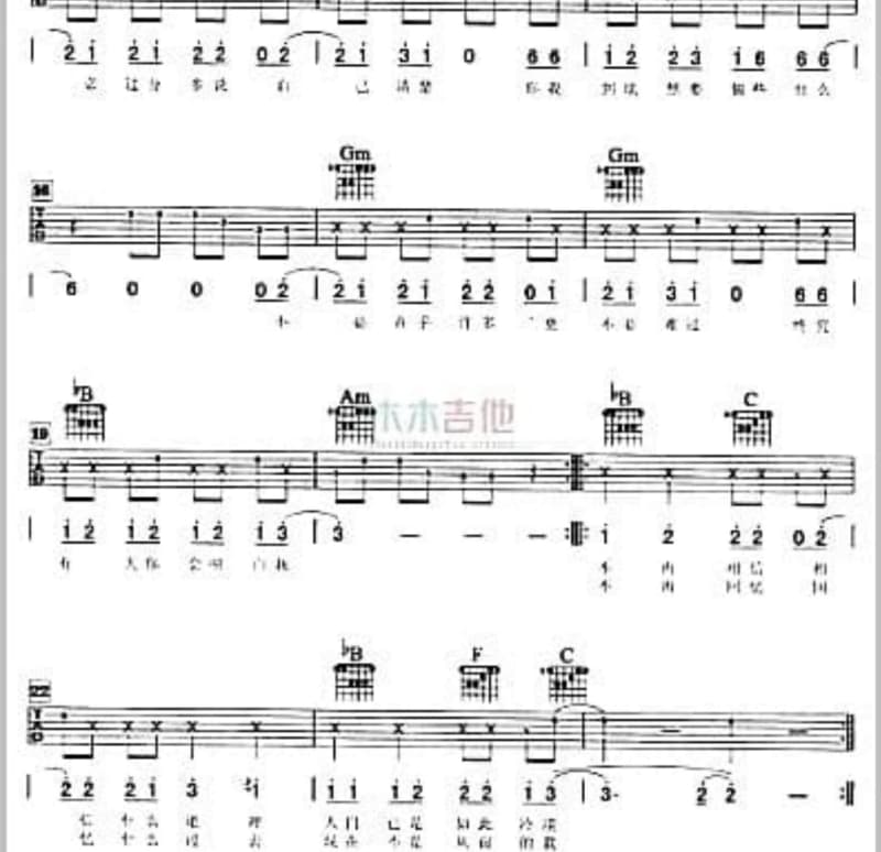 《自我》吉他谱_钮劲涵