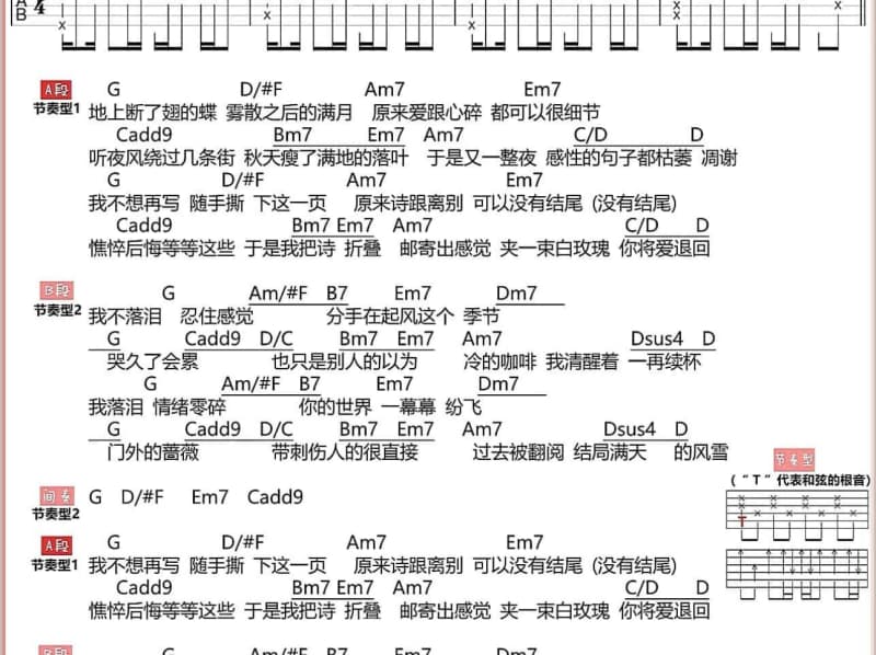 《年夜》吉他谱_黄旭