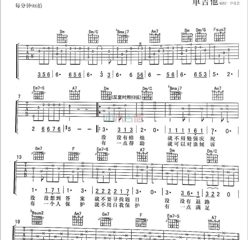 《予君书》吉他谱_糯米Nomi