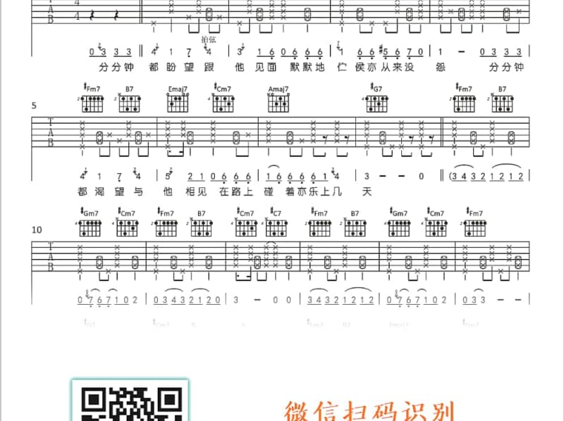 《神鬼地狱》吉他谱_黄旭