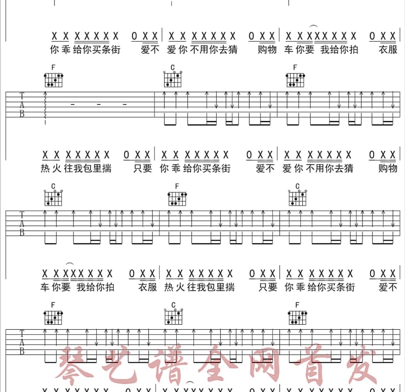 《季节は次々死んでいく》吉他谱_哦漏