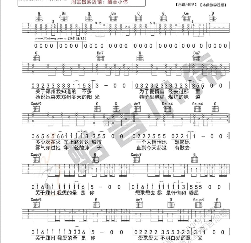 《世外桃源》吉他谱_欧阳青