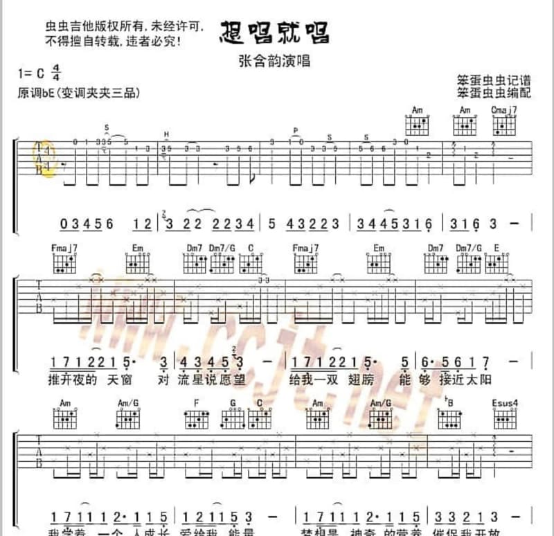 《Sansako - 喀什民歌》吉他谱_帕尔哈提