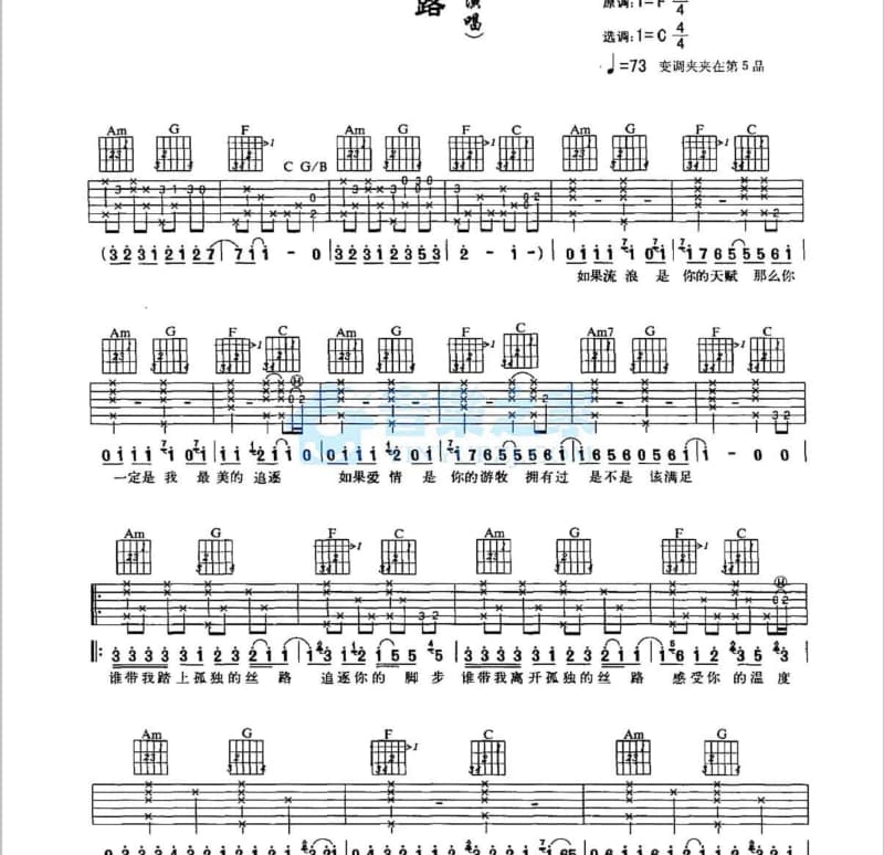 《你是我的幸福》吉他谱_怕黑