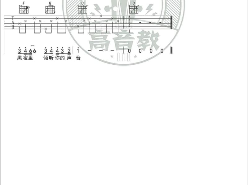 《愚人节》吉他谱_黄旭